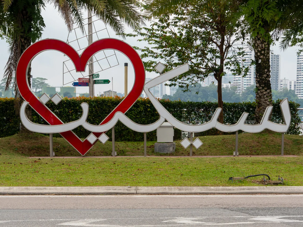 Street scene along Jalan Segget in Johor Bahru